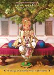 Swaminarayan  September - Chintan