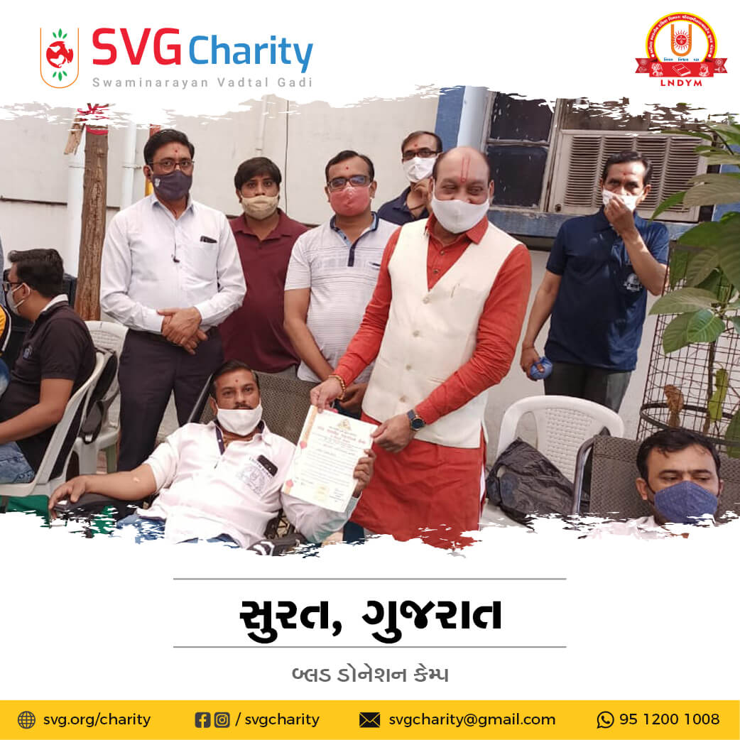 SVG Charity : SVG charity members cooperated in the blood donation camp organized by Kapodra police station, Surat | 6 Dec 2020