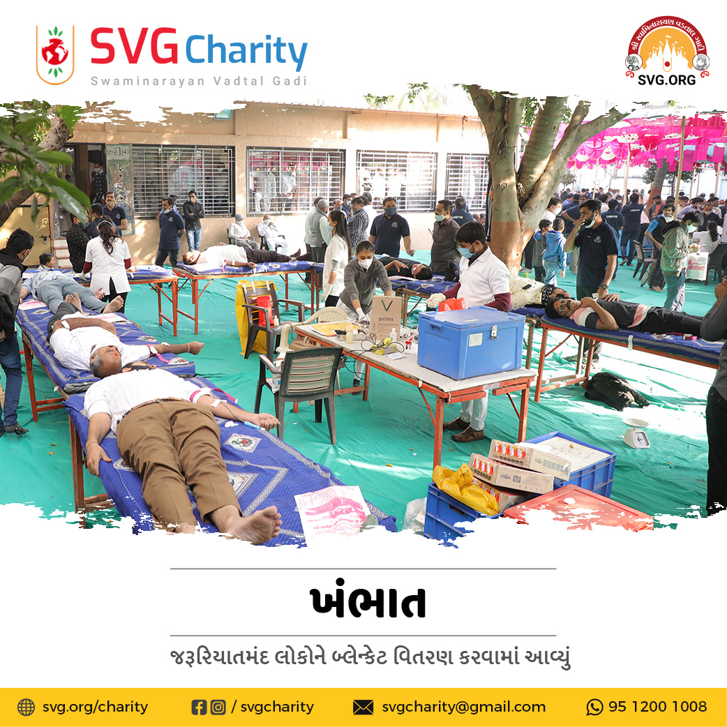 SVG Charity : Blood Donation Camp by LNDYM Surat | 31 Jan 2021
