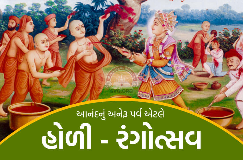 swaminarayan, swaminarayan Vadta Gadi, Importance of Holi Festival