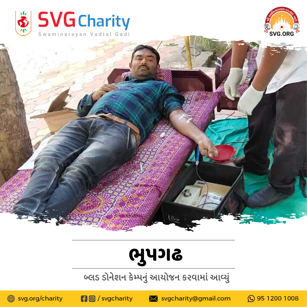 SVG Charity : Blood Donation Camp by LNDYM Bhupgadh, Rajkot | 04 April 2021