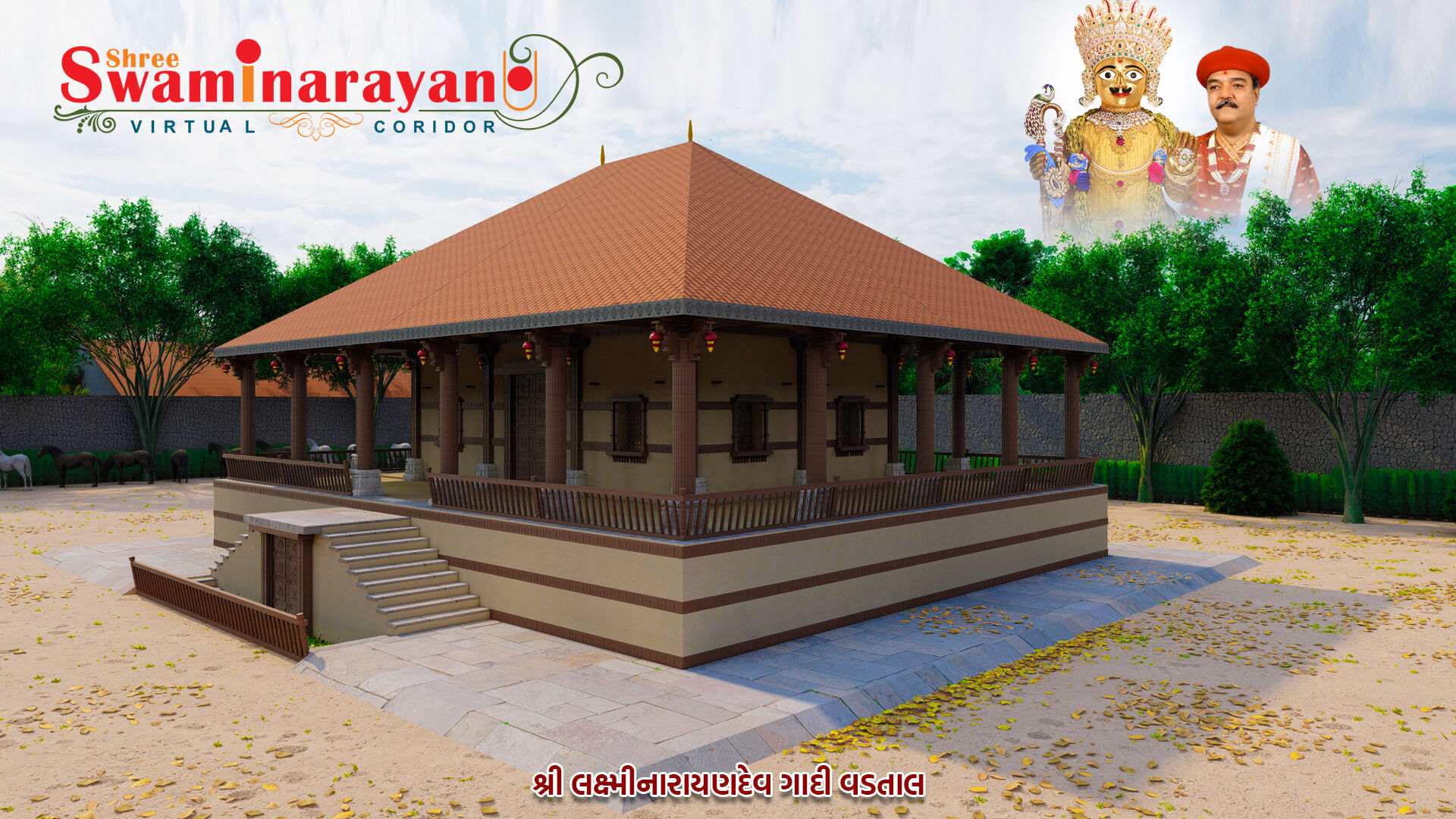 Swaminarayan Virtual Corridor - Present Swaminarayan Vadtal Gadi (SVG)