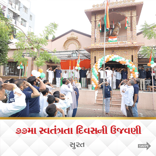 77th Independence Day Celebration Surat